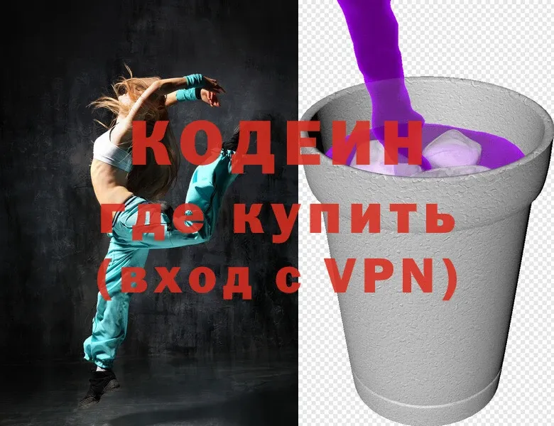 Кодеин напиток Lean (лин)  Духовщина 