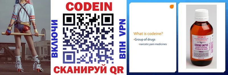 darknet какой сайт  Духовщина  Кодеин напиток Lean (лин) 