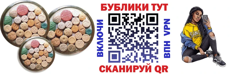 ЭКСТАЗИ 250 мг  купить наркотик  Духовщина 