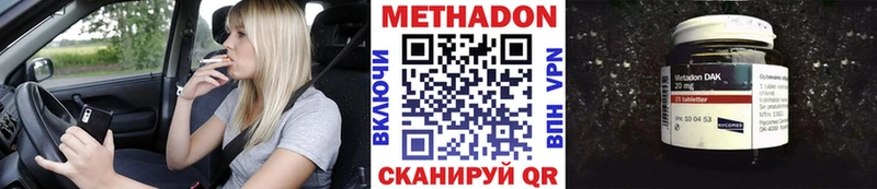 Метадон VHQ  Духовщина 